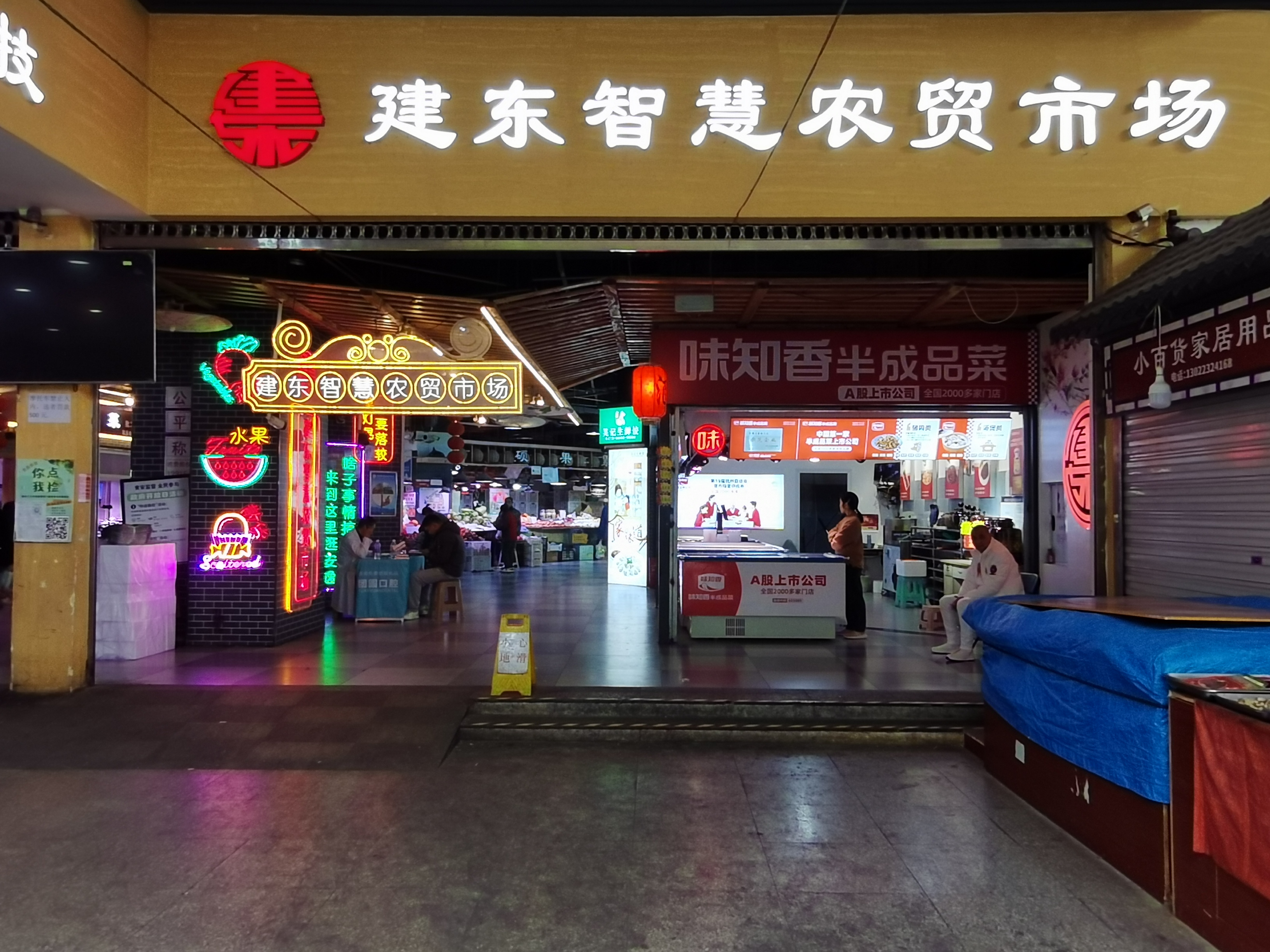 人道美菜市场图片 